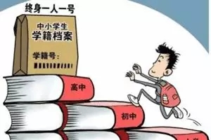 国际学校的学生没有学籍该怎么办？