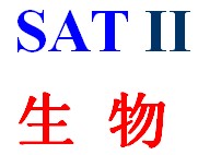 恭喜汉通小V同学SAT生物考790分！