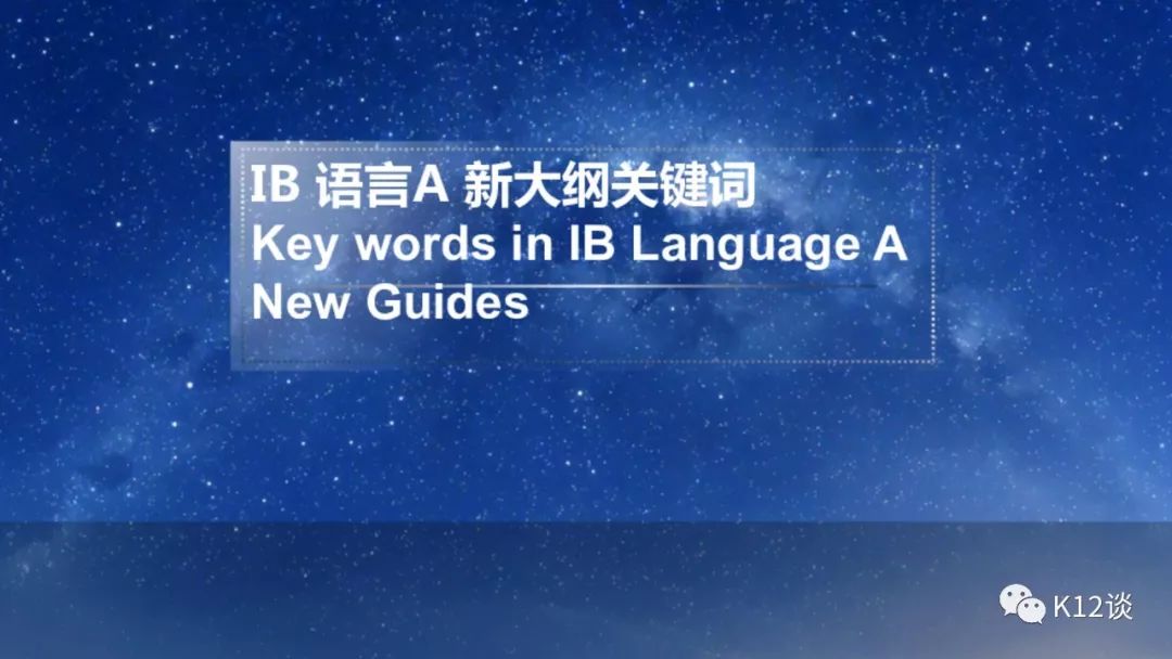 二十张原创炫酷图，带你解锁IB语言A所有核心点，绝对干货！来，未来七