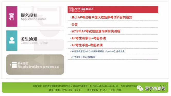 注意啦！AP考试在中国大陆暂停考试科目通知丨内附2020年考试重大变革