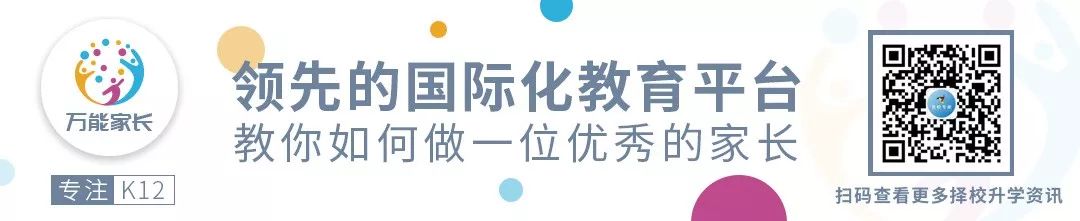 选择英式教育or美式教育？要看孩子是“刺猬”还是“狐狸”！