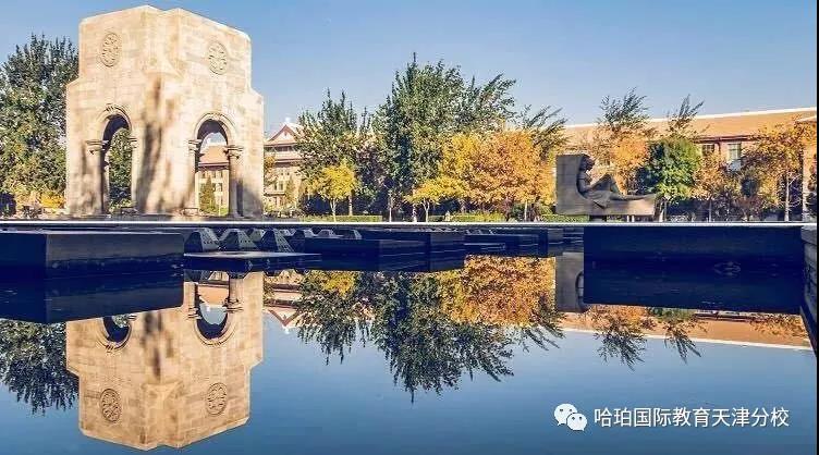 天津大学哈珀国际教育优势：最全介绍