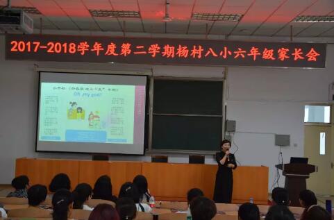 黑利伯瑞国际学校与武清杨村第八小学联谊活动圆满举办