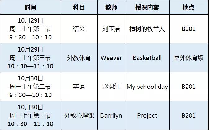 天津格瑞思学校