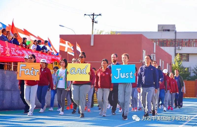 力迈中美国际学校2018-201年度秋季田径运动盛会！