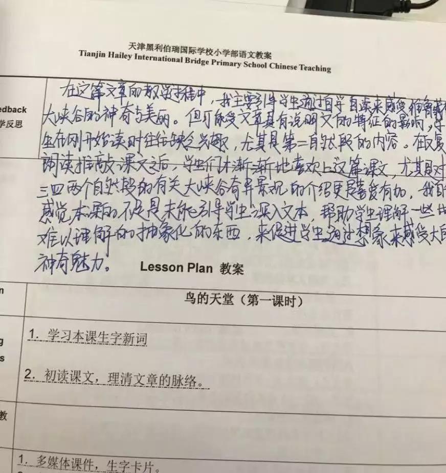 天津黑利伯瑞国际学校小学部致家长们的一封信