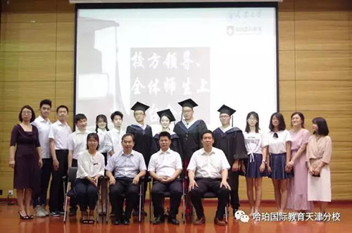 天津大学哈珀国际教育2018届毕业典礼圆满结束