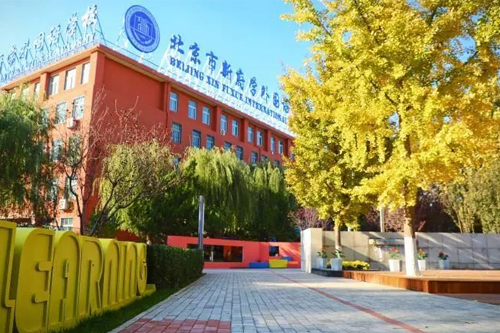 2019-2020学年秋季入学申请全面开启：新府学开放日在即