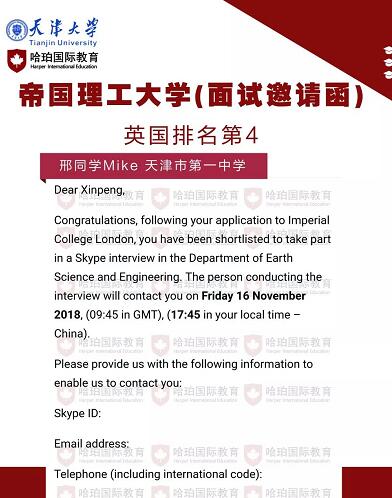 【哈珀OFFER】英国 “G5超级精英大学”拉开留学序幕