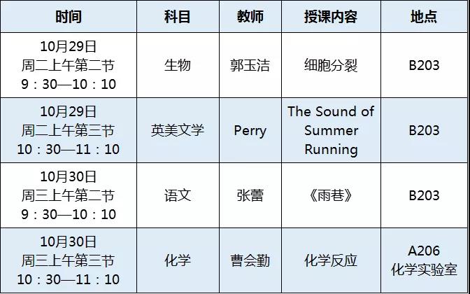 天津格瑞思学校