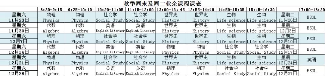 法拉古特天津校区