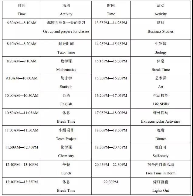 牛津国际公学成都学校