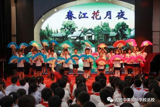 力迈中美国际学校小学部