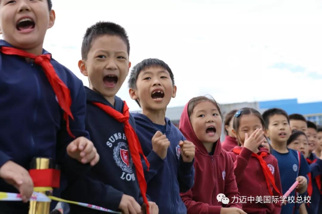 力迈中美国际学校2018-201年度秋季田径运动盛会！