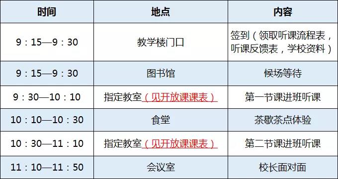 天津格瑞思学校