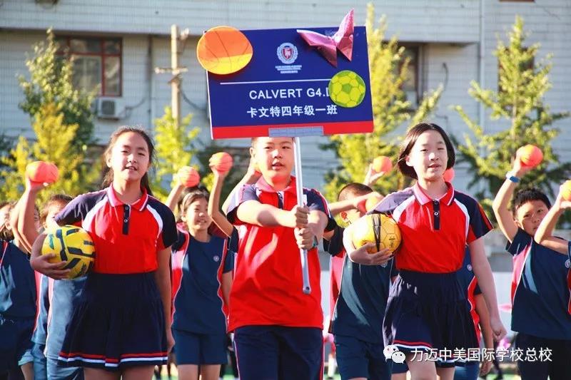 力迈中美国际学校2018-201年度秋季田径运动盛会！