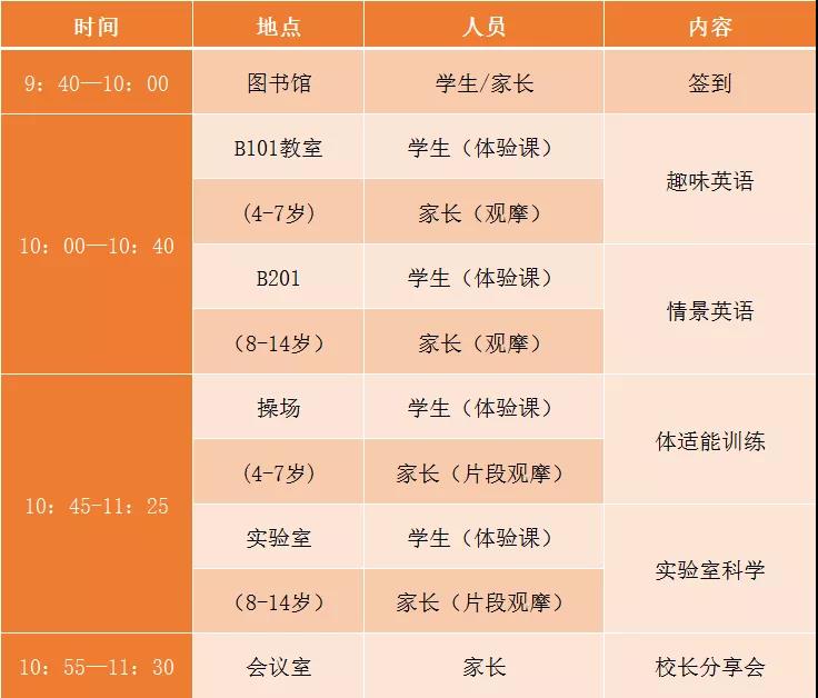 天津格瑞思学校