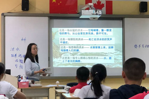 北京中加学校