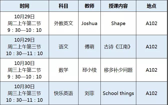 天津格瑞思学校