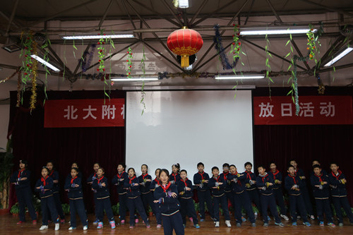 北大附属实验小学部举行家长开放日活动学生表演图四