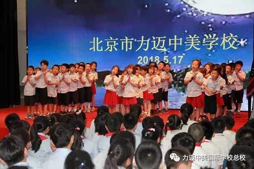 力迈中美国际学校小学部举办语文朗诵比赛