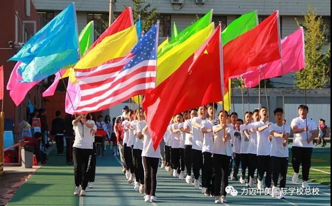 力迈中美国际学校2018-201年度秋季田径运动盛会！