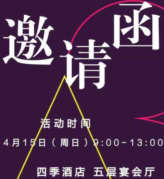 4月15日天津黑利伯瑞国际学校将举办2018年说明会