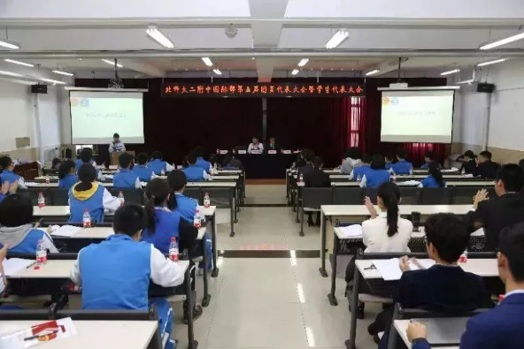 北师大二附中国际部团员大会暨学生圆满落幕