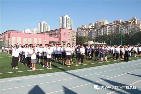 力迈中美国际学校 新学期，新气象 升旗仪式 扬帆起航