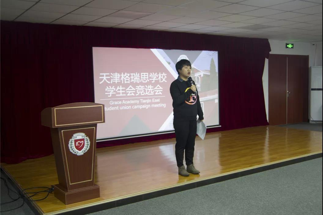 我的校园我做主 | 天津格瑞思学校第二届学生会成立！